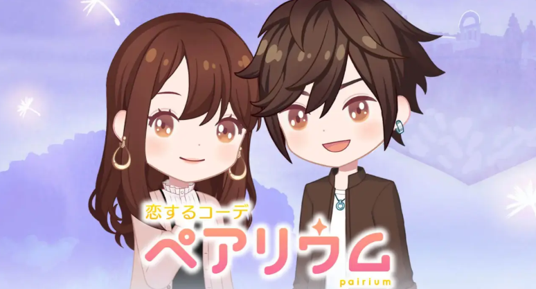 恋するコーデ「コーデぺアリウム」