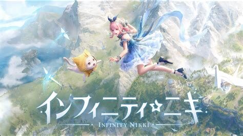 インフィニティニキ