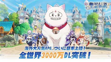 聖霊伝説　最強への道